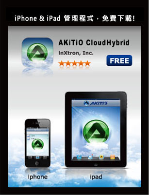 akitio-cloudlandisk-app-poster-small