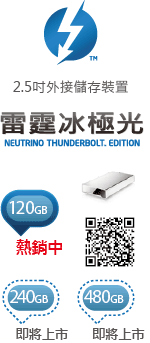 thunderbolt-120gb