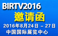 120x75 bittv2016-invitation