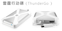 thundergo another review cn