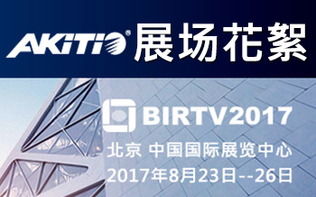 2017 BIRTV blog