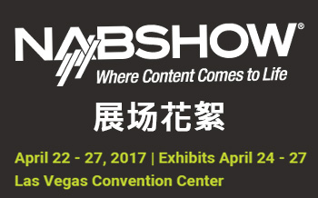 nabshow 2017 blog