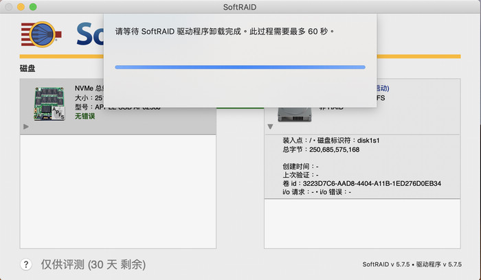 uninstall softraid uninstall softraid