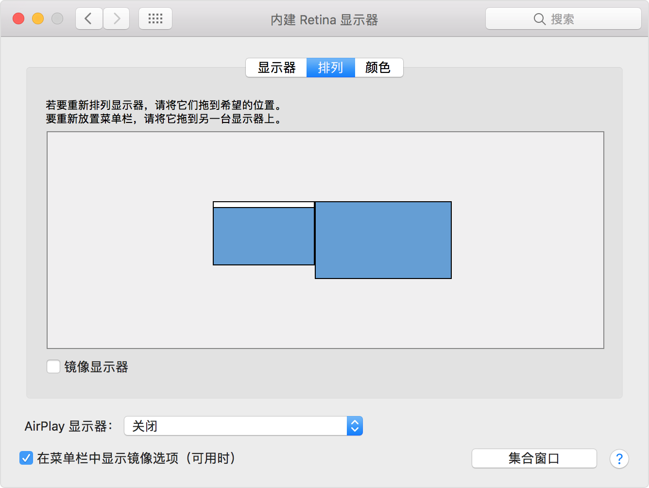 macos sierra system preferences displays arrangement