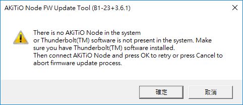 node fw update no node